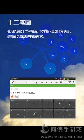 动态输入法软件下载app手机版v1.0