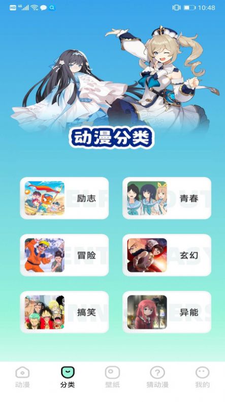 天堂漫画板壁纸app官方版v1.1