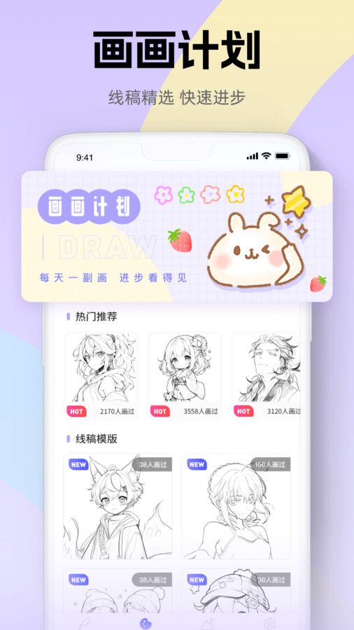 iArtbook画画板软件最新版下载v1.0.1