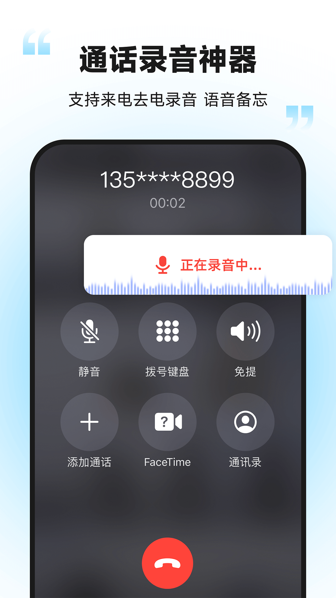 加密通话软件免费下载v1.0.0