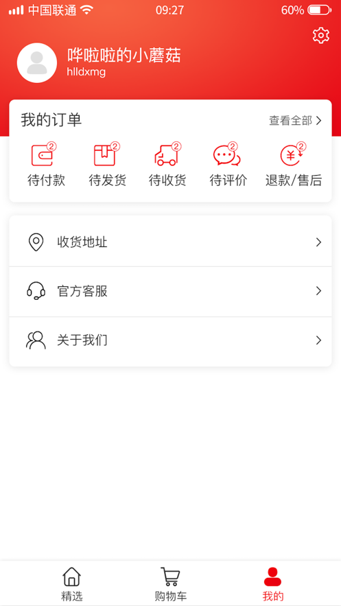 九点上新app官方下载v1.0.1