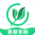 香草享刷短视频软件官方下载v1.0.5