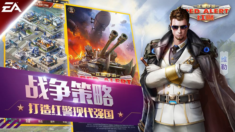 红警OL50v50手游官方最新版下载v1.4.108