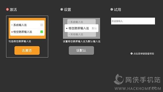 悟空跨屏输入法手机客户端下载APPv1.8.