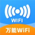 附近wifi快连软件免费版v1.0.0