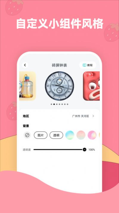 草莓壁纸app高清版下载v1.7.0