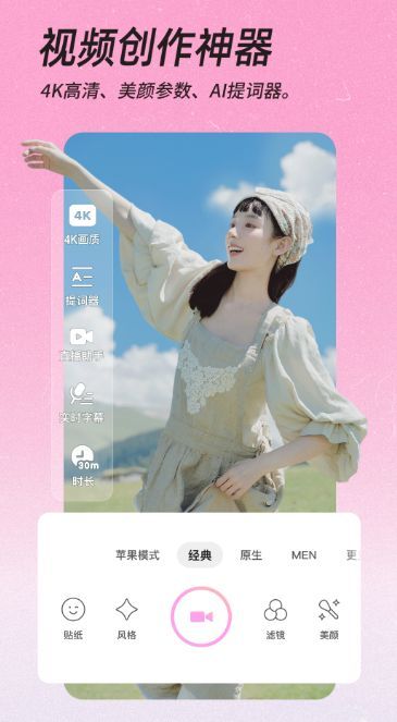 嗨遇相机app免费版下载v1.0.0