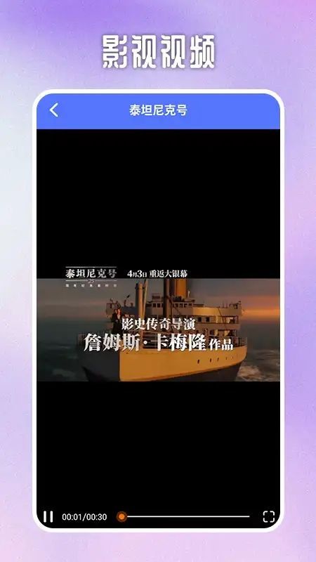 喵影视tv投屏官方下载电视版2024v1.1