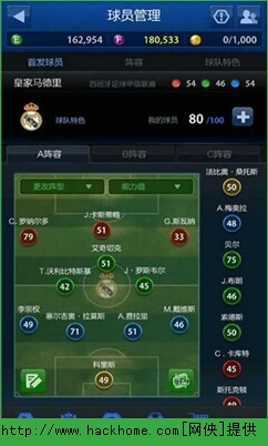 FIFA足球在线手游官网iOS版v1.0