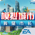 模拟城市我是市长官方版最新版v0.89.21387.29383