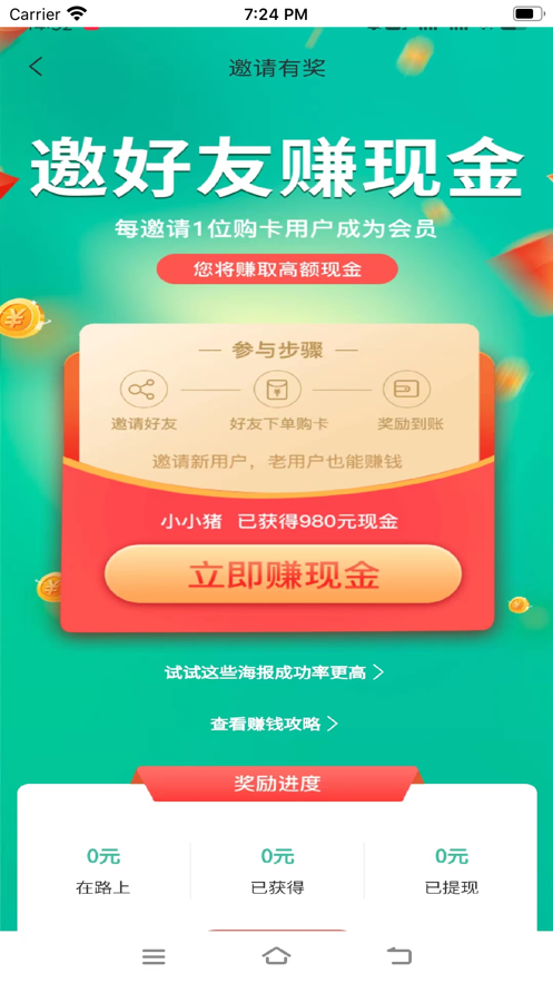 中青趣游旅游app官方版v5.0.6