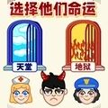 天堂与地狱最新版安卓版下载v1.0.1