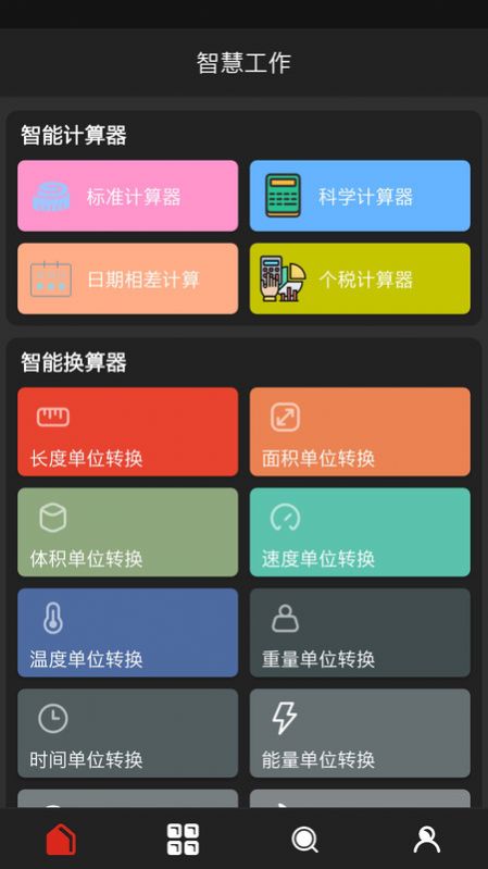 OTAS系统app手机版下载v10.0.3