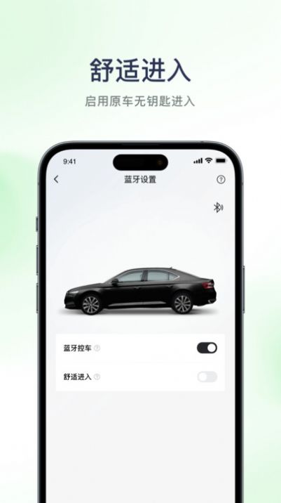 斯家智行软件官方下载v1.0.0