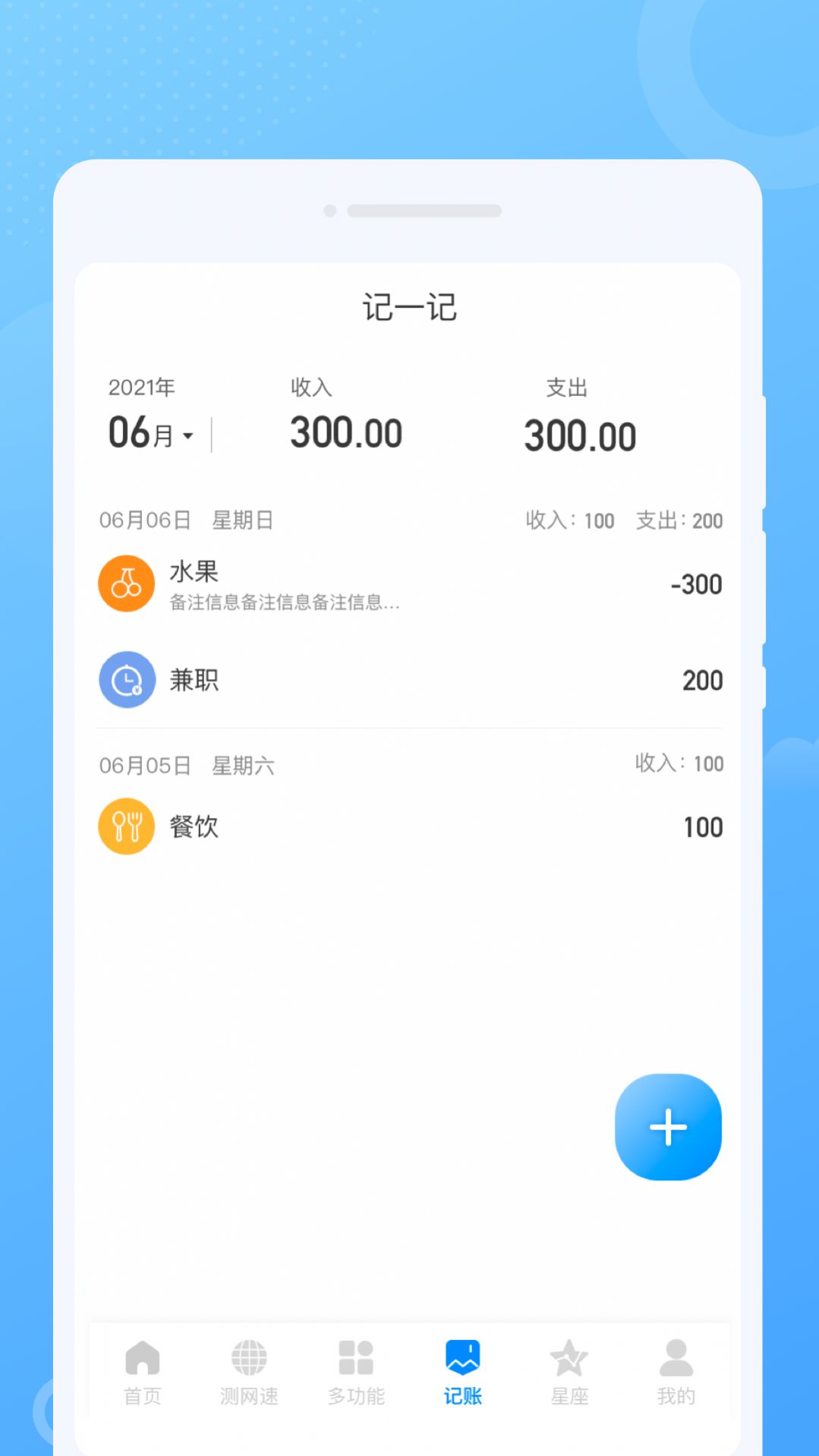 超闪WiFi软件官方版v1.0.0