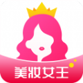 美妆女王app软件下载v1.0