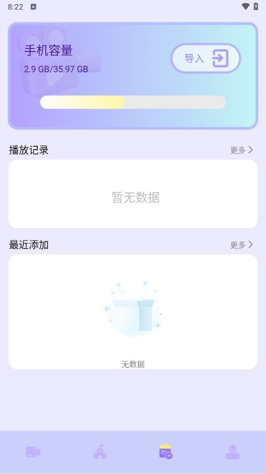 五洲影评软件免费版下载v1.1