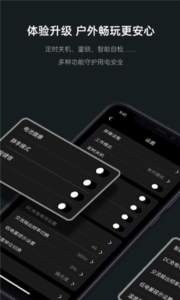 绿联储能电源软件下载v1.1.12