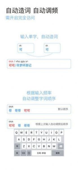 iRime输入法小鹤双拼五笔郑码app安卓下载v4.3.0