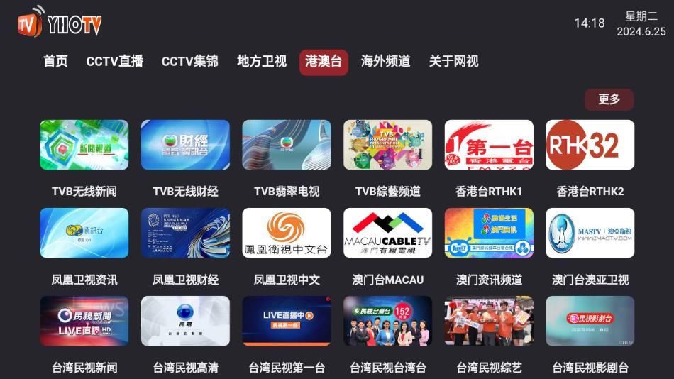 外虎网视tv电视版app下载v4.4