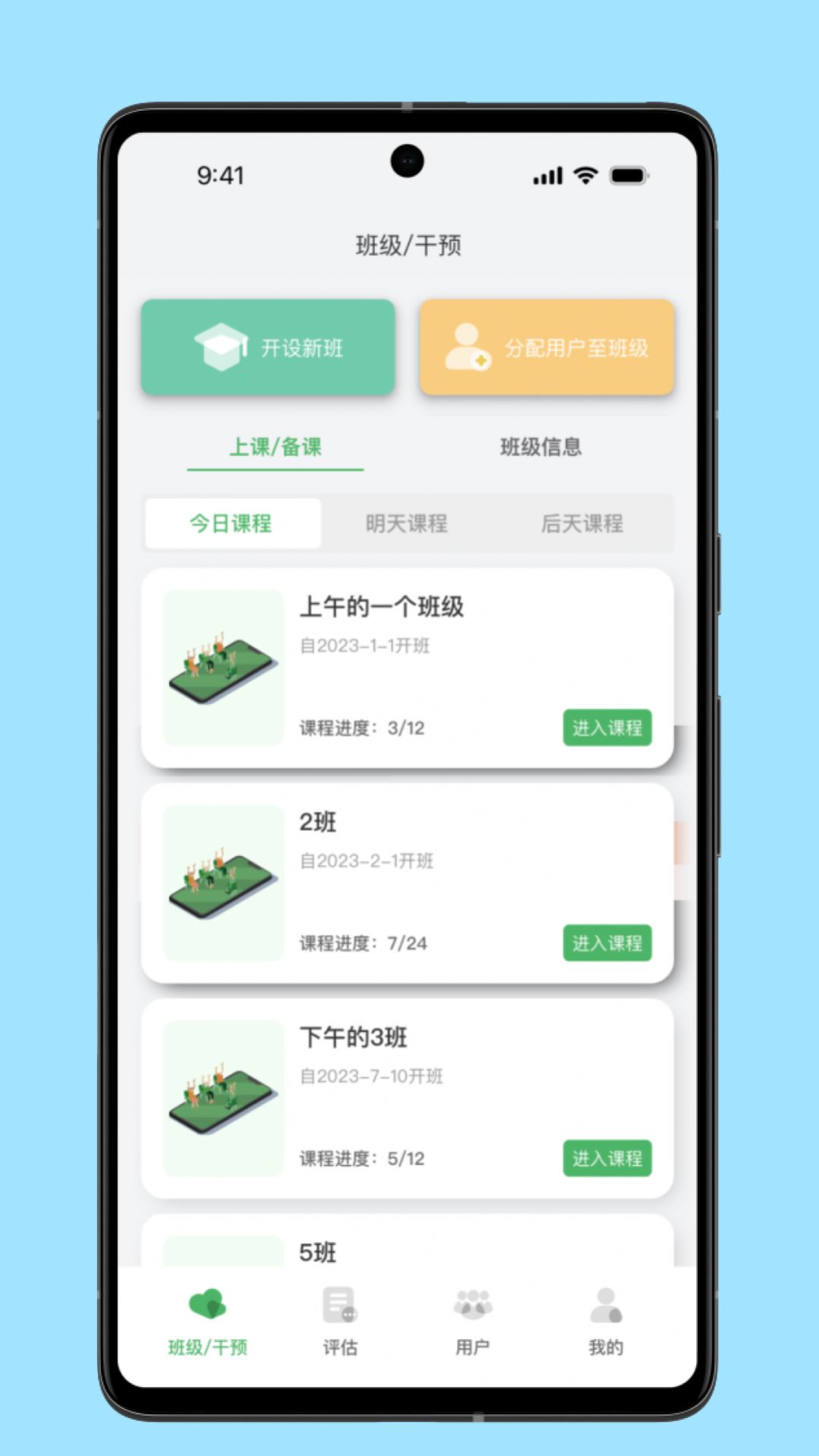 照护预防健康管理下载v1.0.2