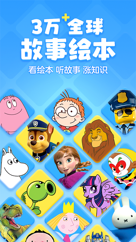 KaDa故事app下载免费版图片1