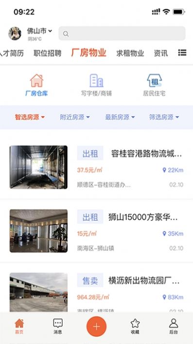 万昊联讯app安卓版下载v0.6.19