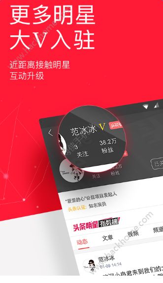 今日爆点新闻软件官网版app下载安装v1.0