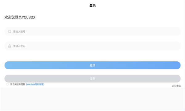 兴和云电脑官方下载安装v3.2.0