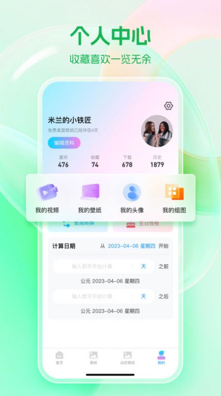 免费桌面壁纸app手机版下载v1.0.0