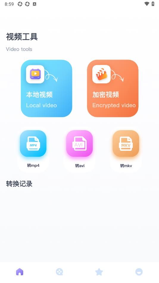 EMO盒子正式版tv苹果版app下载v1.1