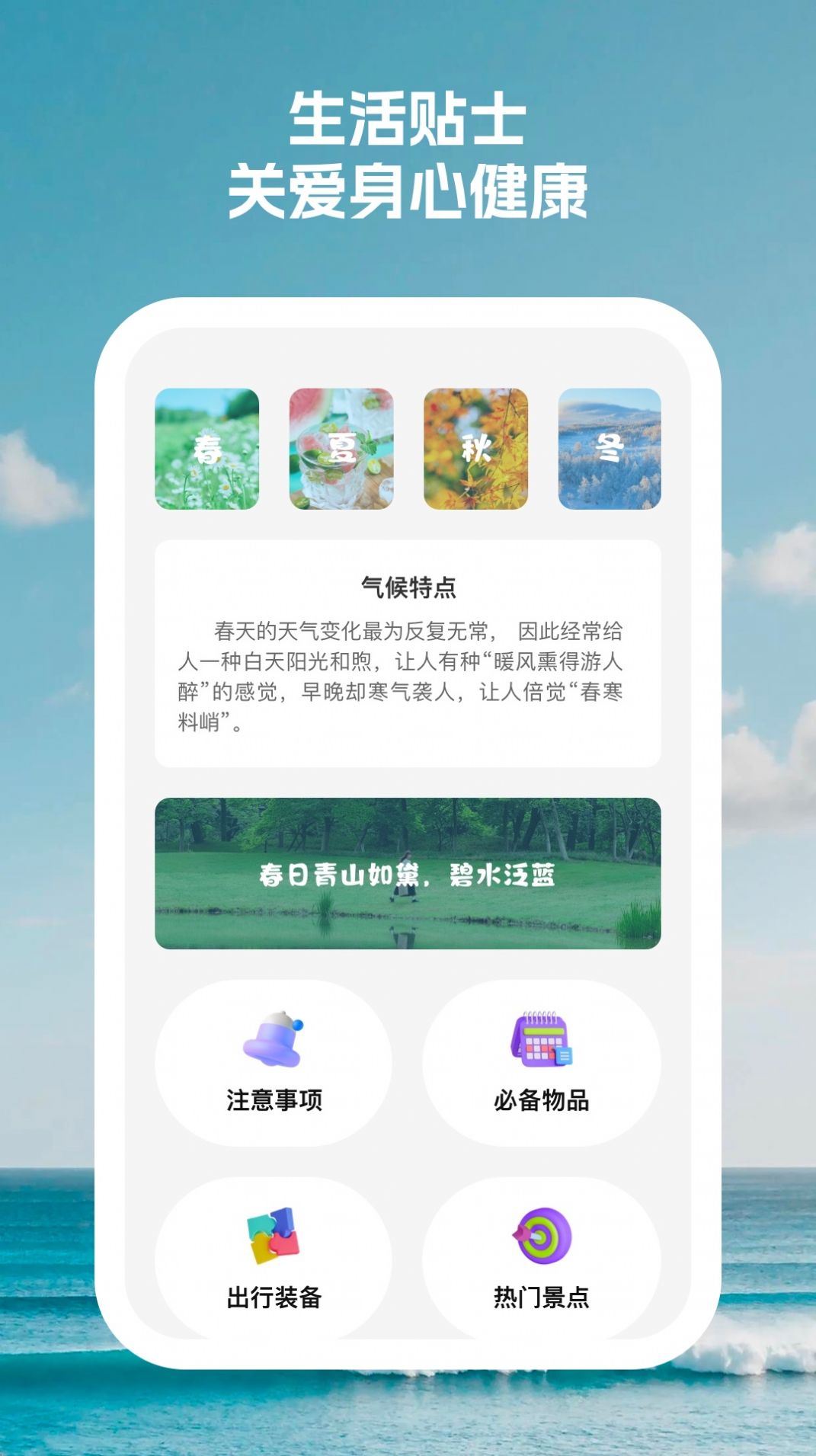 闪电续航大师电池助手下载v1.0.1