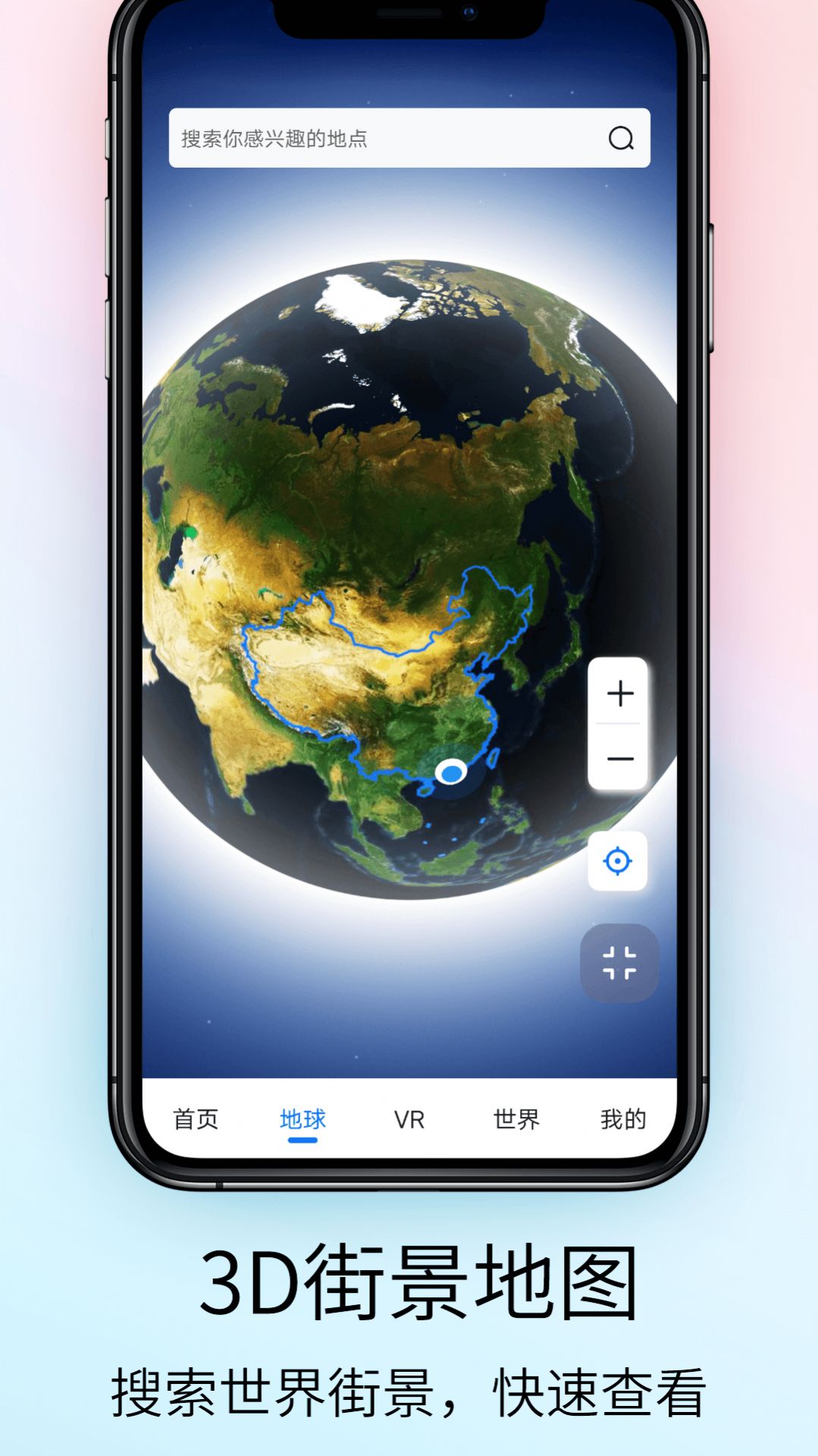 奥维VR高清实景地图软件官方下载v1.0