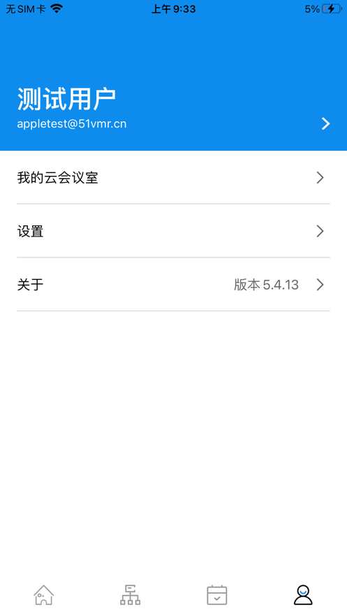 国睿云视频会议官方手机版下载v1.0.0