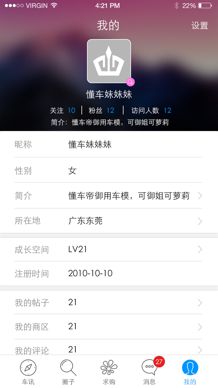 懂车帝软件官方下载v7.9.8