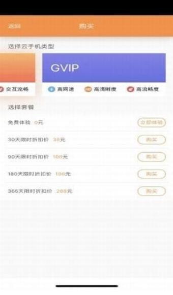 爱云兔免付费安卓版软件app下载v3.4.2