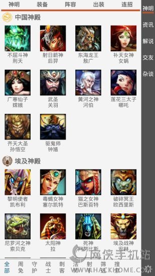 神之浩劫助手appv1.0