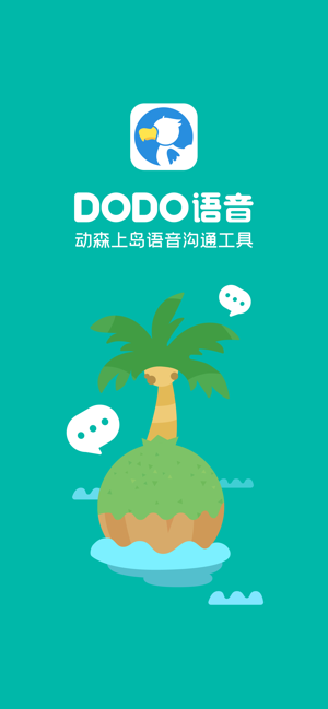 DoDo语音交友app软件下载v4.10.1.06