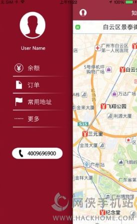 广州如约的士app下载v1.0