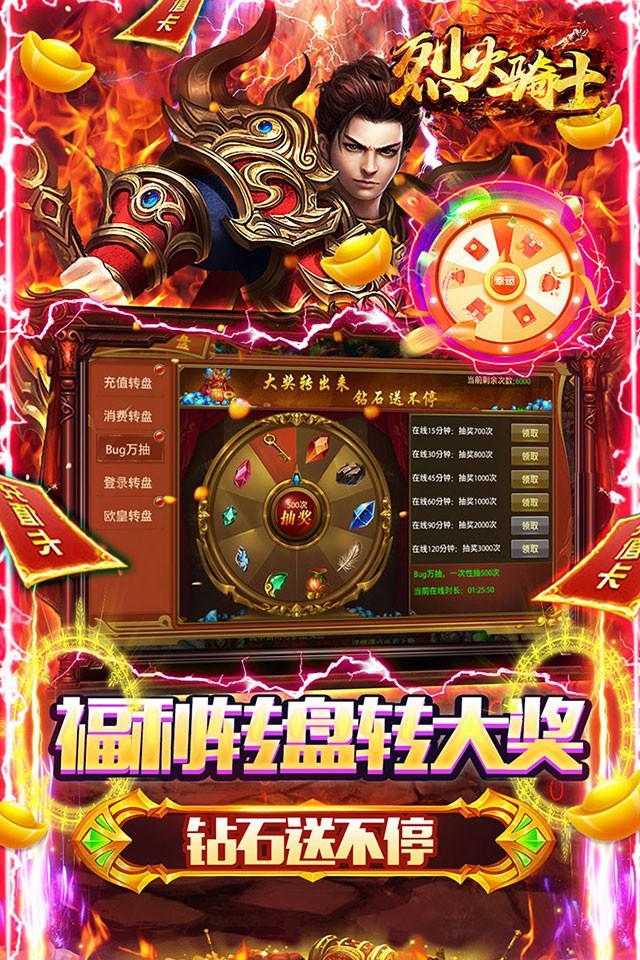 烈火骑士满V无限爆手游官方版v2.3.6