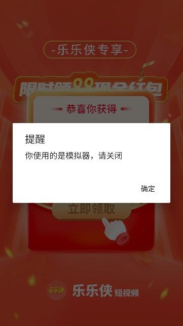 乐乐侠短视频软件官方下载v1.0.2