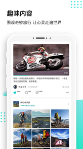 沸腾旅游app官方软件下载v1.2.0