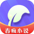 春疯小说官方版软件v1.2.1