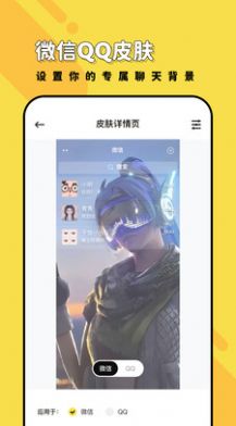 兔兔壁纸 手机壁纸高清版下载v1.6.3