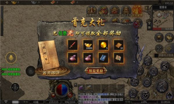 盟重英雄之深渊黎明手游官方版v4.6.0