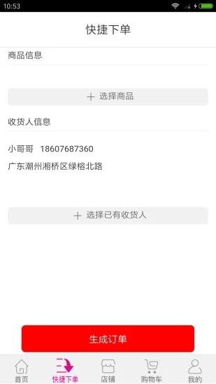 索罗金科技app官方下载V00.00.0004