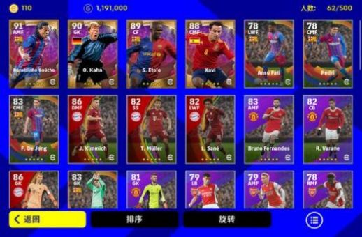 eFootball 2024下载安装国际服手游v7.0.0