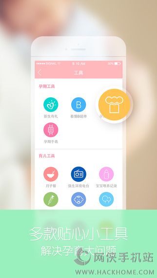 宝宝树孕育免费官方下载v9.42.0