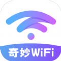 奇妙WiFi软件官方下载v2.0.1