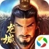 大军师之龙城手游官方应用宝版本v2.0.3